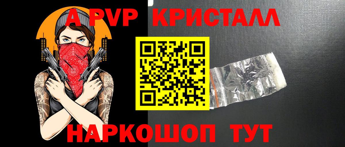 A PVP СК Обнинск
