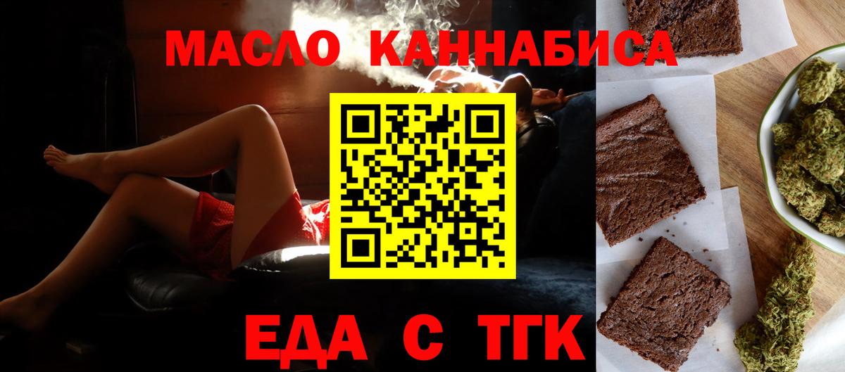 Обнинск  Еда ТГК марихуана  Вход с VPN 