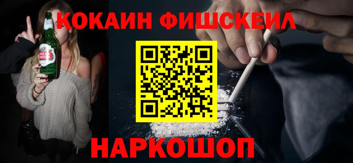 COCAIN Колумбийский  Cocaine Боливия  Обнинск  Cocaine  Вход с VPN 