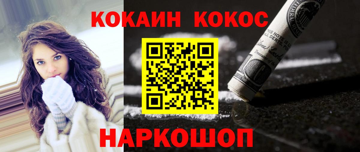 COCAIN Перу Обнинск