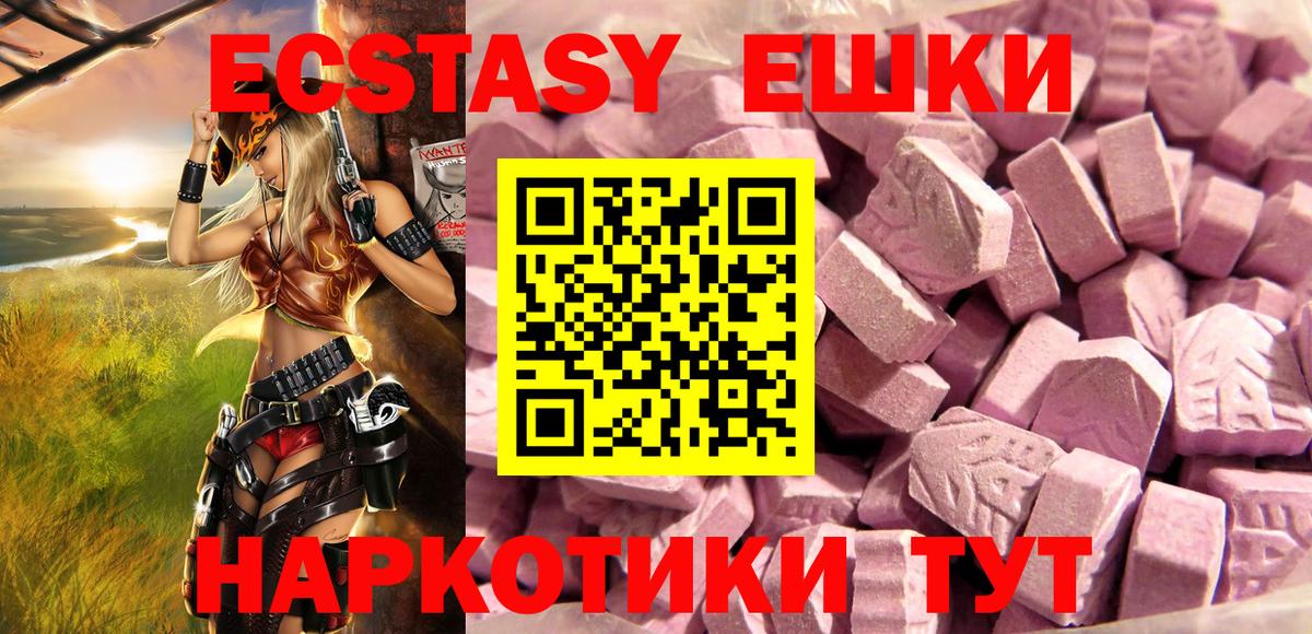 Экстази  Экстази Cube  Вход с VPN  Обнинск  ЭКСТАЗИ 280 MDMA 