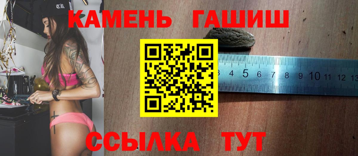 ГАШ  Вход с VPN  Обнинск  Гашиш ice o lator 