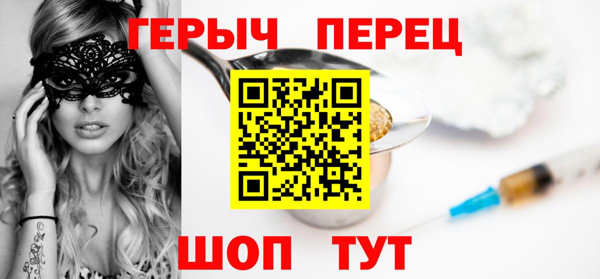 Героин  Вход с VPN  Обнинск  Героин белый 