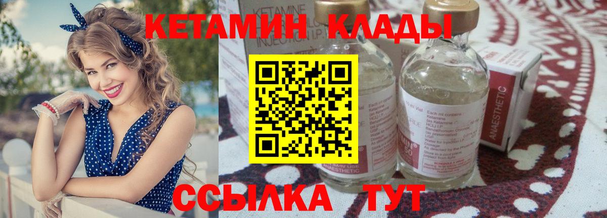 Кетамин VHQ Обнинск