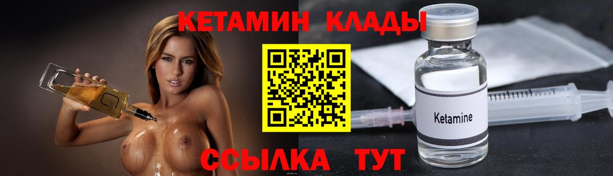 Обнинск  блэк спрут ТОР  Вход с VPN  КЕТАМИН ketamine 