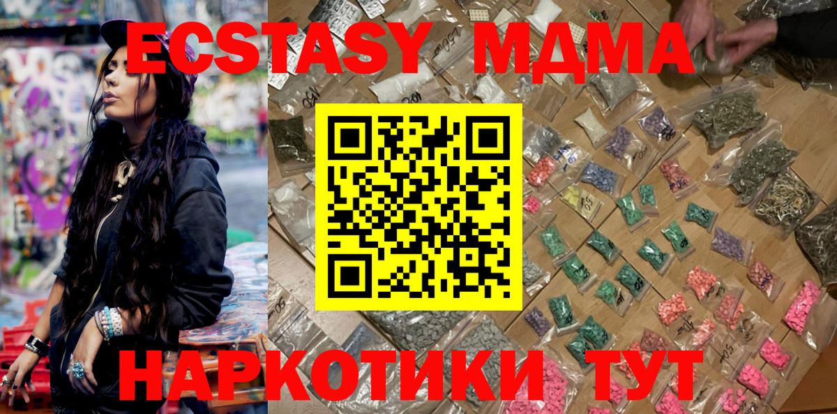 MDMA  МДМА crystal  Вход с VPN  Обнинск  MDMA Molly 