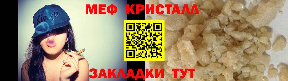 Меф кристаллы  Вход с VPN  мега онион  Меф  Мефедрон мяу мяу  Обнинск  МЯУ-МЯУ 