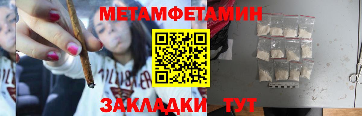 Метамфетамин Methamphetamine Обнинск
