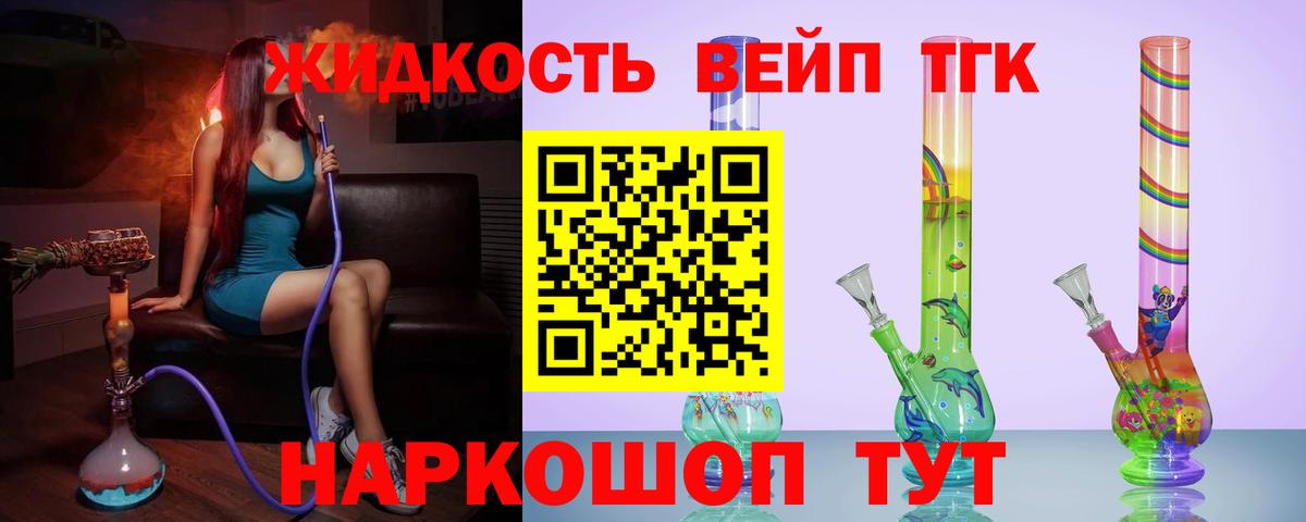 Дистиллят ТГК гашишное масло Обнинск