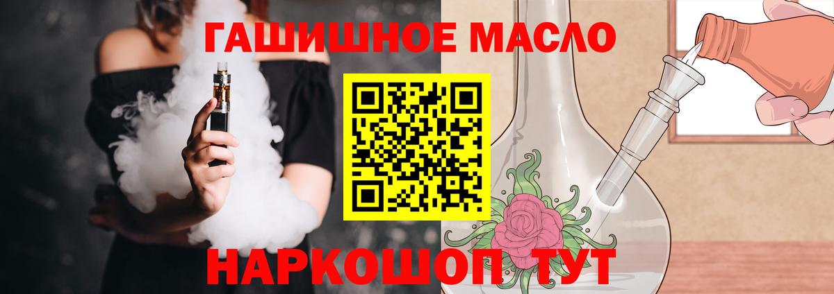 Дистиллят ТГК вейп с тгк  Вход с VPN  Обнинск  ТГК жижа 